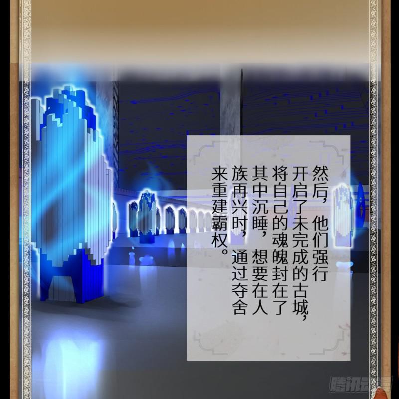 炼气练了三千年韩漫全集-89回 天妒之体无删减无遮挡章节图片 