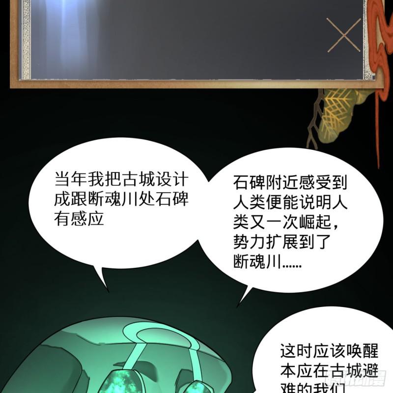 炼气练了三千年韩漫全集-89回 天妒之体无删减无遮挡章节图片 