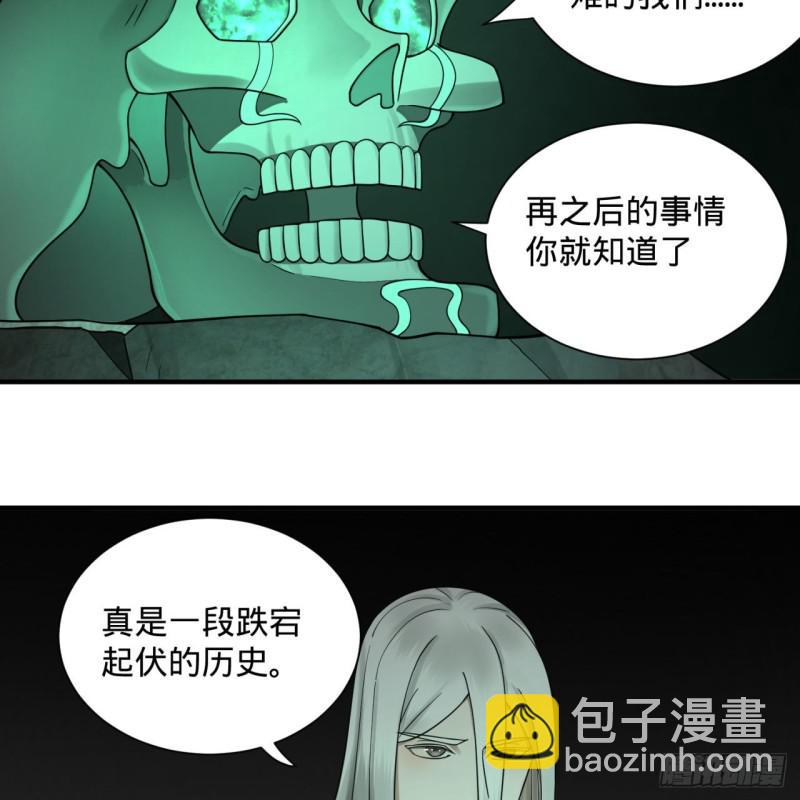 炼气练了三千年韩漫全集-89回 天妒之体无删减无遮挡章节图片 