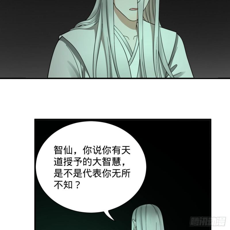 炼气练了三千年韩漫全集-89回 天妒之体无删减无遮挡章节图片 