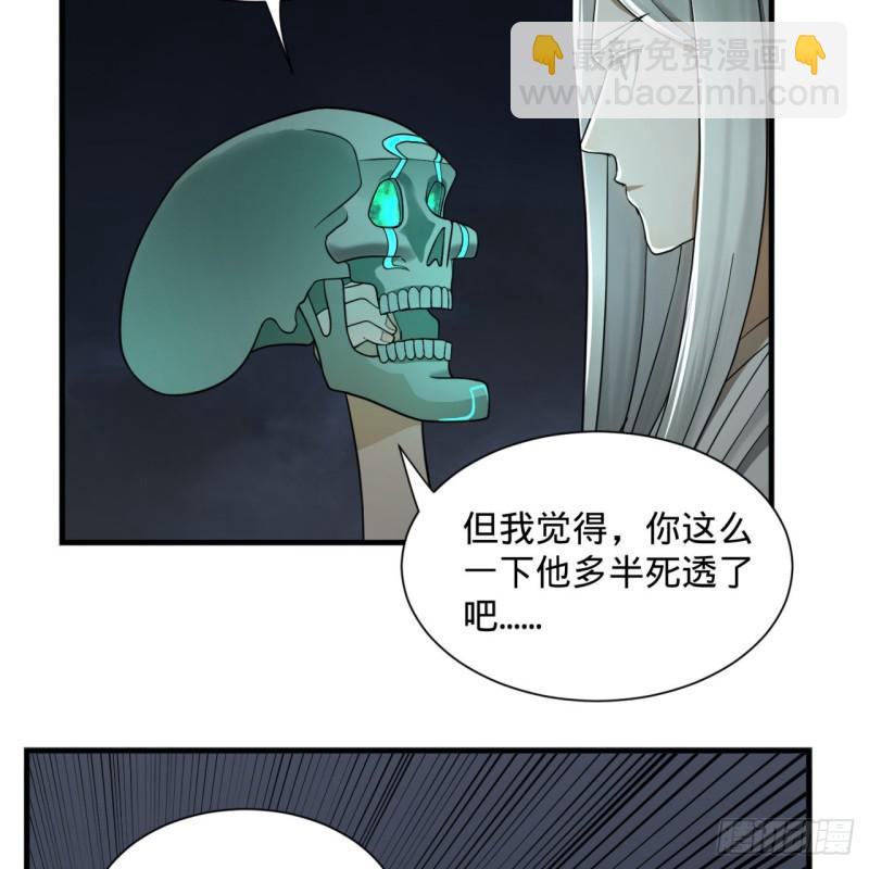 炼气练了三千年韩漫全集-89回 天妒之体无删减无遮挡章节图片 