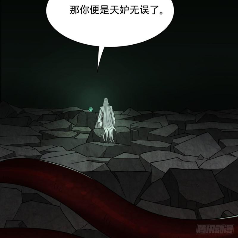 炼气练了三千年韩漫全集-89回 天妒之体无删减无遮挡章节图片 