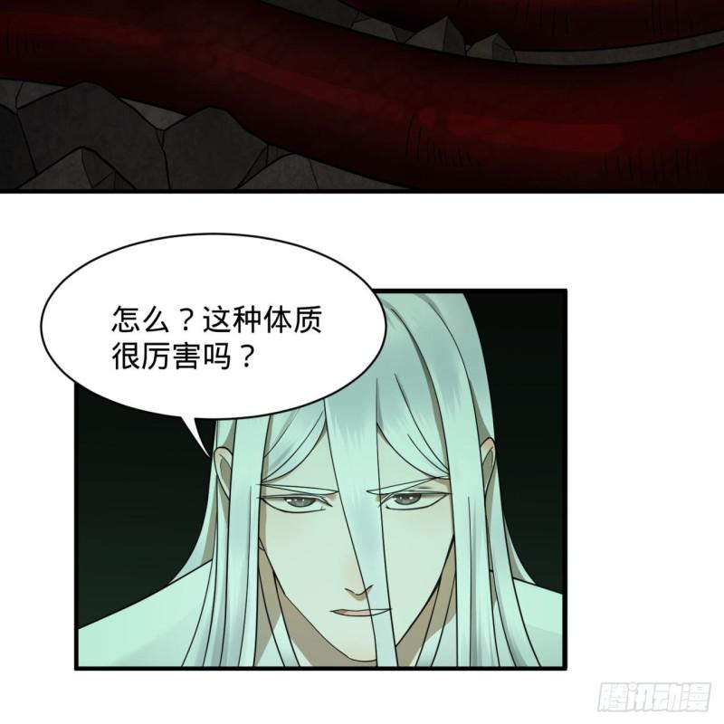 炼气练了三千年韩漫全集-89回 天妒之体无删减无遮挡章节图片 