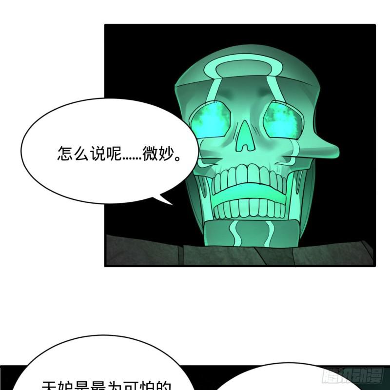 炼气练了三千年韩漫全集-89回 天妒之体无删减无遮挡章节图片 