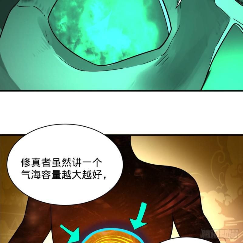 炼气练了三千年韩漫全集-89回 天妒之体无删减无遮挡章节图片 