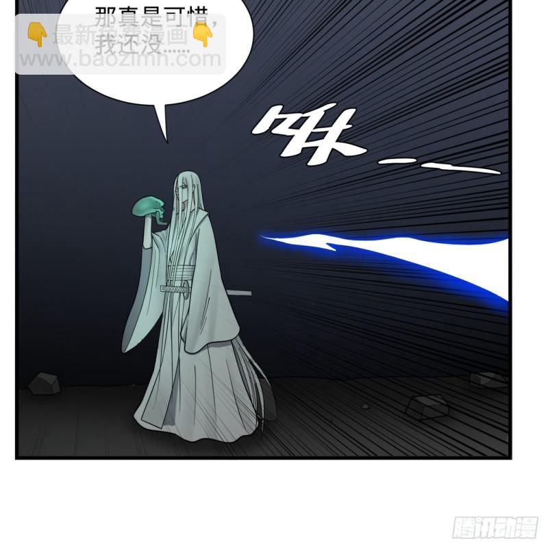 炼气练了三千年韩漫全集-89回 天妒之体无删减无遮挡章节图片 