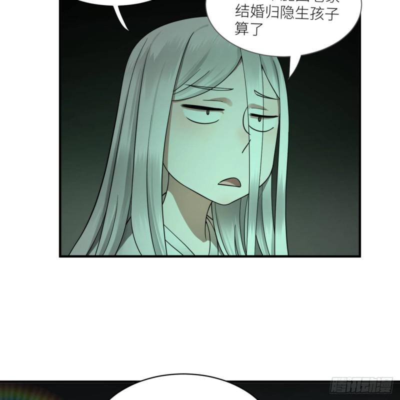 炼气练了三千年韩漫全集-89回 天妒之体无删减无遮挡章节图片 
