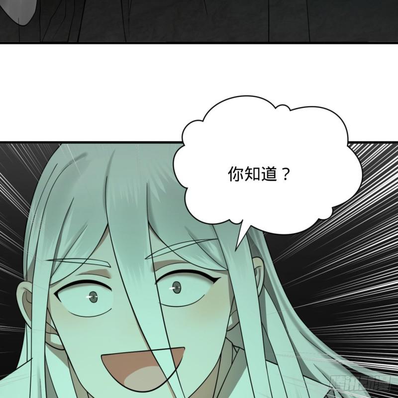 炼气练了三千年韩漫全集-89回 天妒之体无删减无遮挡章节图片 