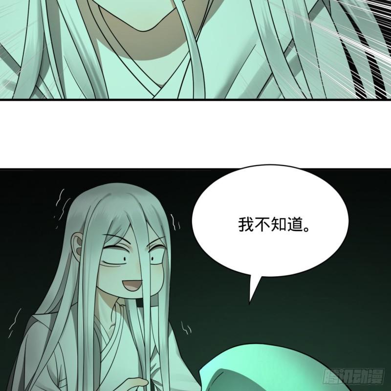 炼气练了三千年韩漫全集-89回 天妒之体无删减无遮挡章节图片 