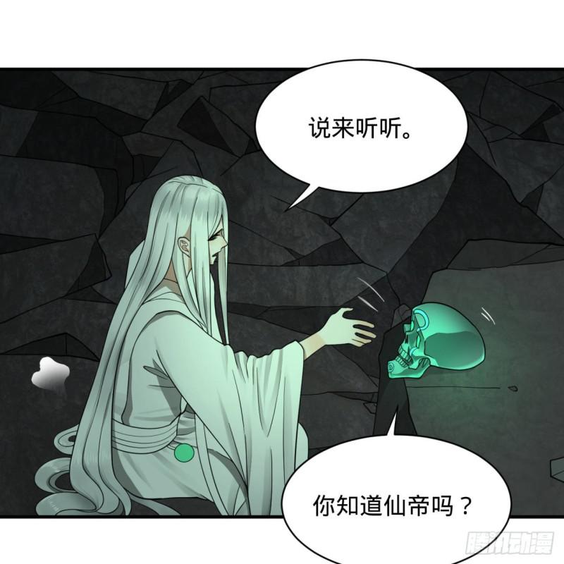 炼气练了三千年韩漫全集-89回 天妒之体无删减无遮挡章节图片 