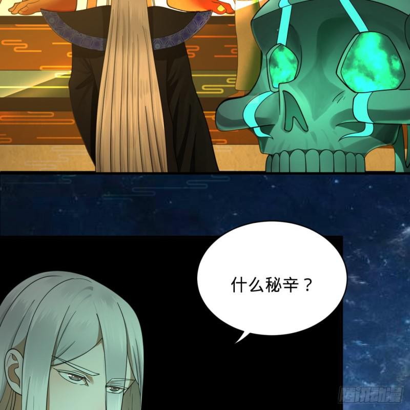 炼气练了三千年韩漫全集-89回 天妒之体无删减无遮挡章节图片 