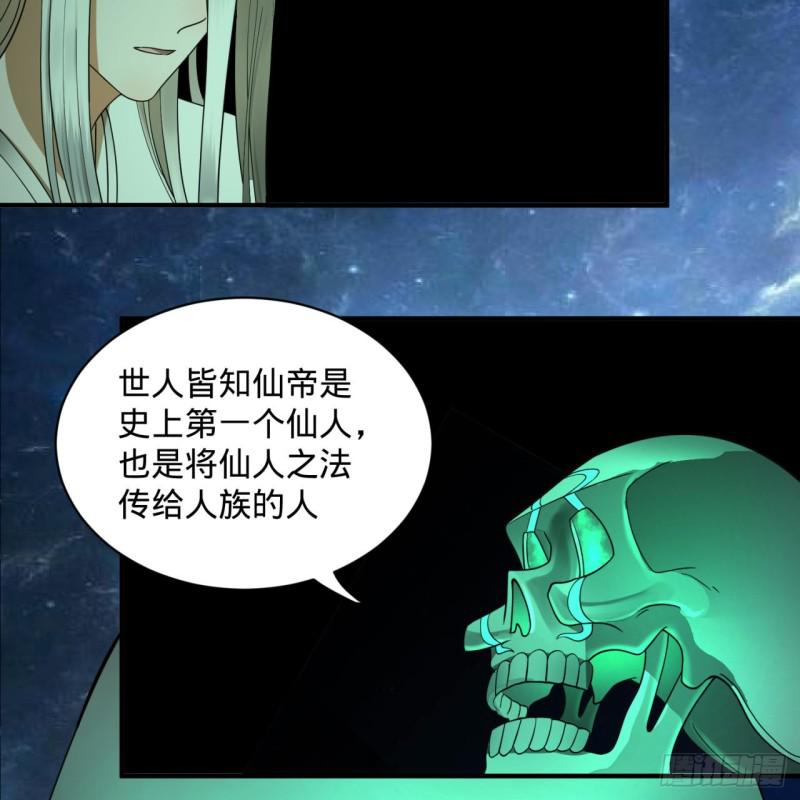 炼气练了三千年韩漫全集-89回 天妒之体无删减无遮挡章节图片 
