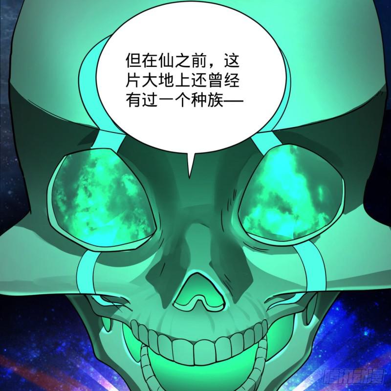 炼气练了三千年韩漫全集-89回 天妒之体无删减无遮挡章节图片 