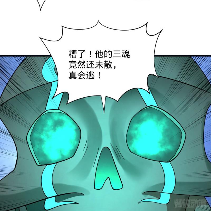 炼气练了三千年韩漫全集-89回 天妒之体无删减无遮挡章节图片 