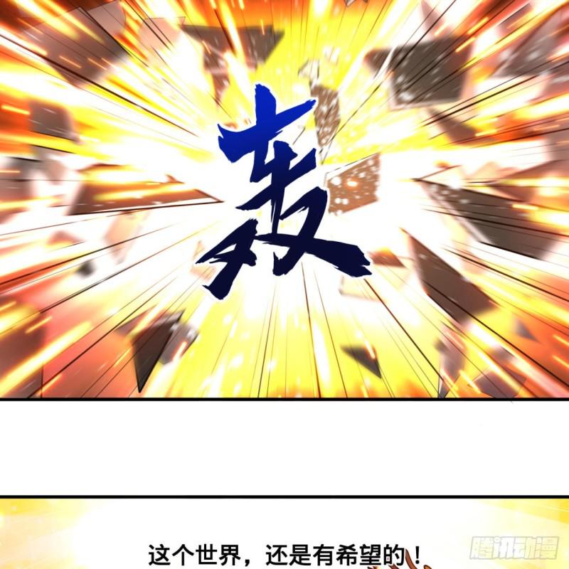 炼气练了三千年韩漫全集-90回 一线希望无删减无遮挡章节图片 