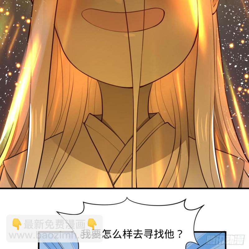 炼气练了三千年韩漫全集-90回 一线希望无删减无遮挡章节图片 