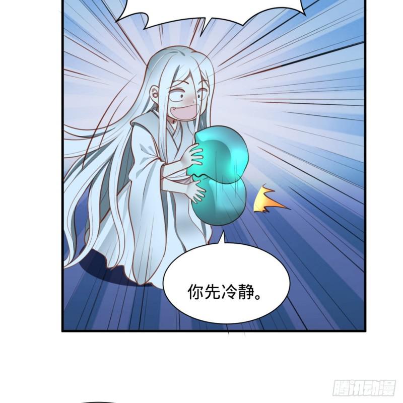 炼气练了三千年韩漫全集-90回 一线希望无删减无遮挡章节图片 