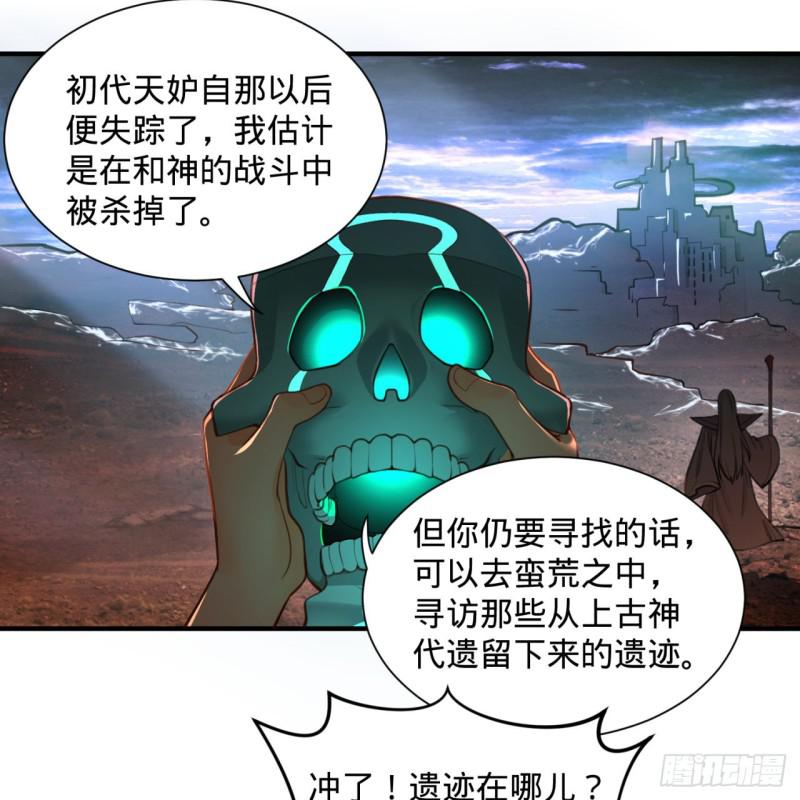 炼气练了三千年韩漫全集-90回 一线希望无删减无遮挡章节图片 