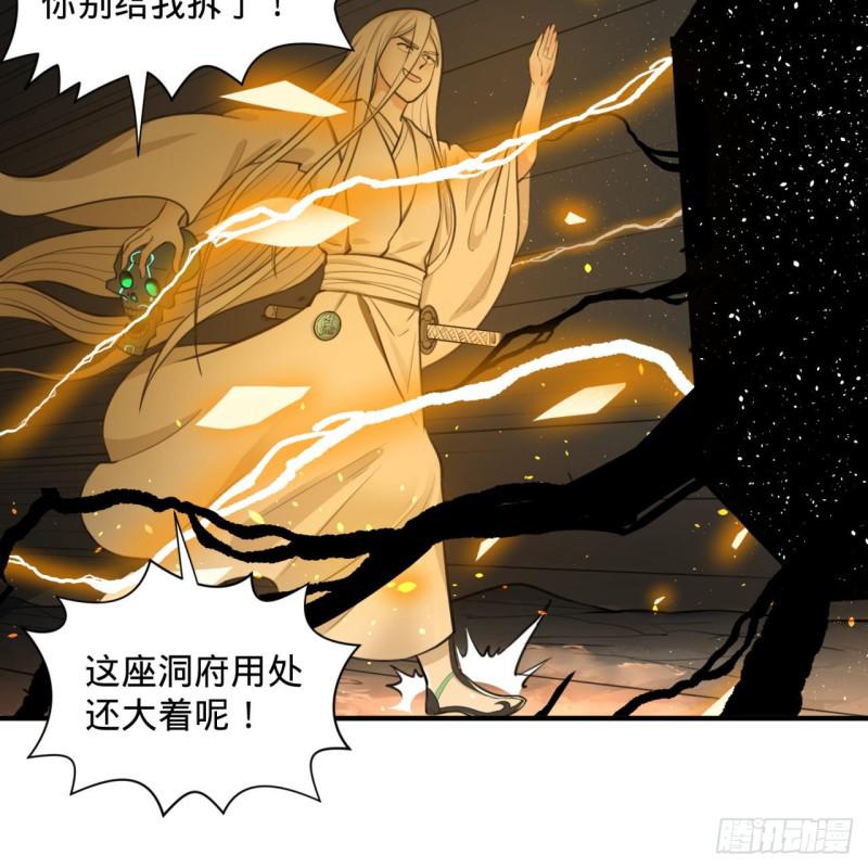 炼气练了三千年韩漫全集-90回 一线希望无删减无遮挡章节图片 