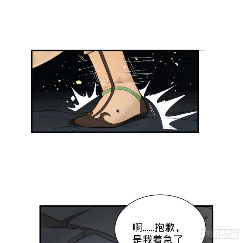 炼气练了三千年韩漫全集-90回 一线希望无删减无遮挡章节图片 
