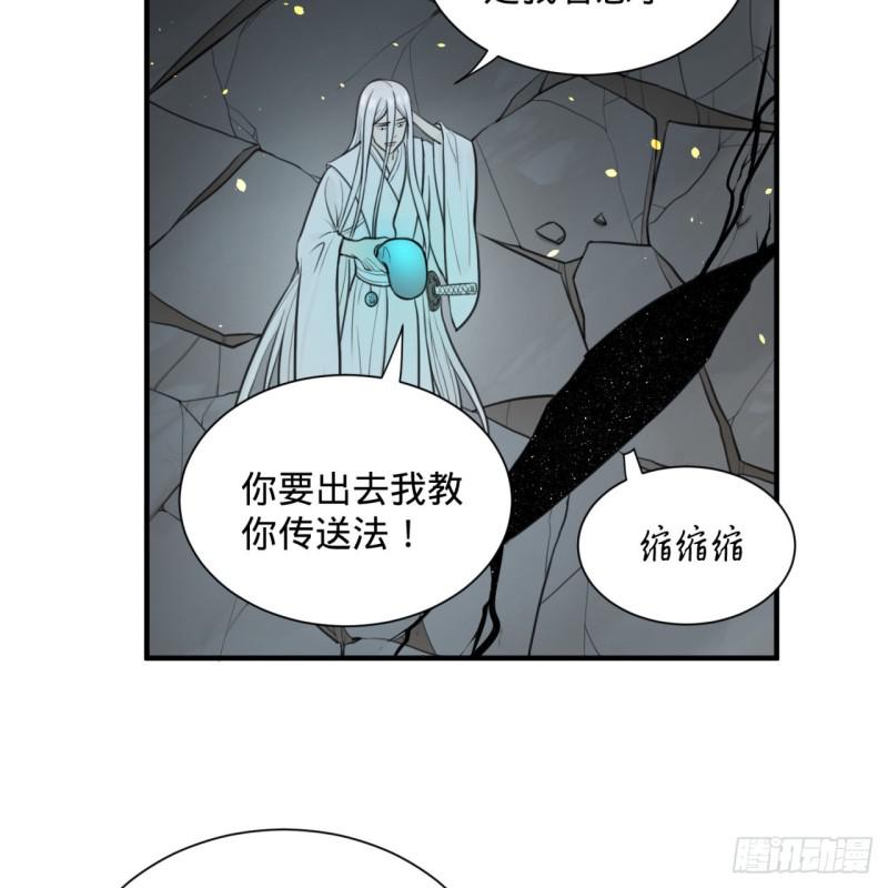 炼气练了三千年韩漫全集-90回 一线希望无删减无遮挡章节图片 