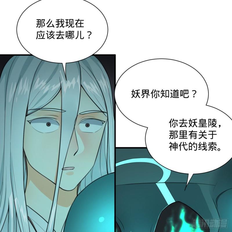 炼气练了三千年韩漫全集-90回 一线希望无删减无遮挡章节图片 