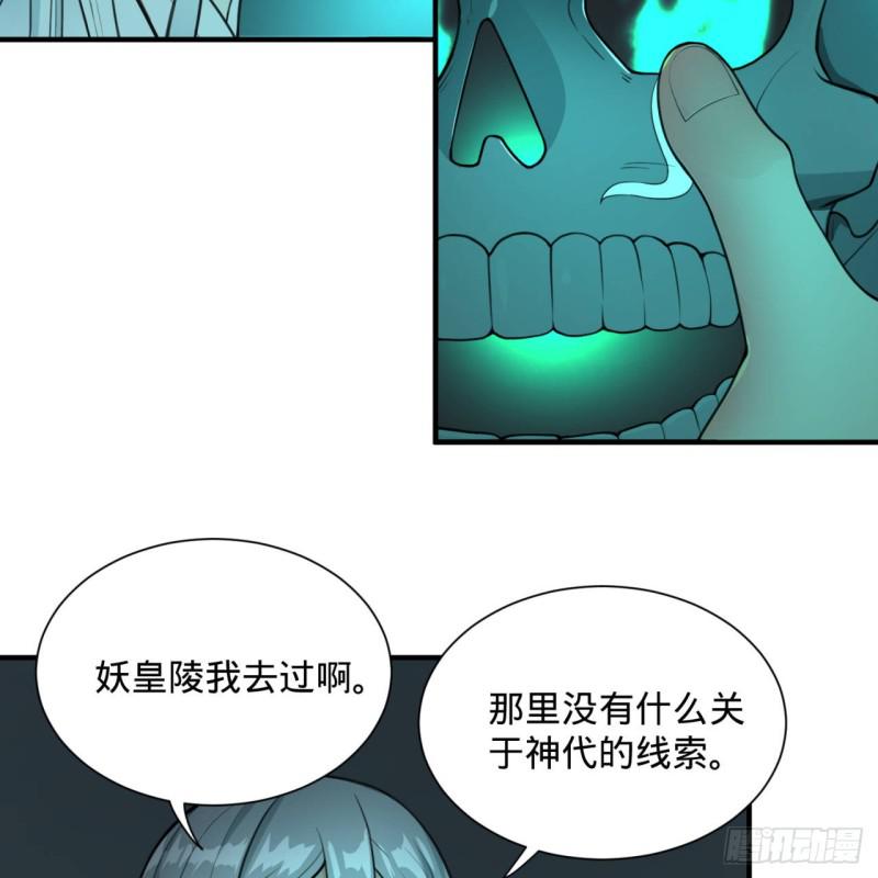 炼气练了三千年韩漫全集-90回 一线希望无删减无遮挡章节图片 