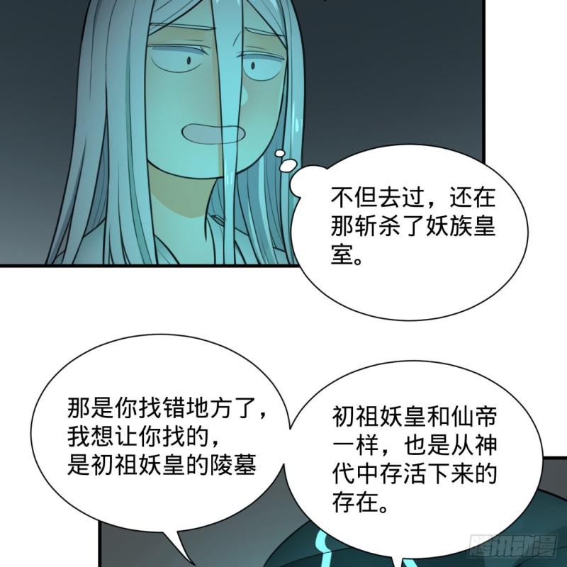 炼气练了三千年韩漫全集-90回 一线希望无删减无遮挡章节图片 