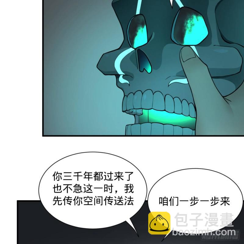 炼气练了三千年韩漫全集-90回 一线希望无删减无遮挡章节图片 