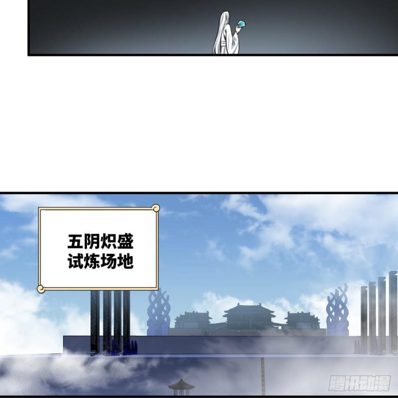 炼气练了三千年韩漫全集-90回 一线希望无删减无遮挡章节图片 