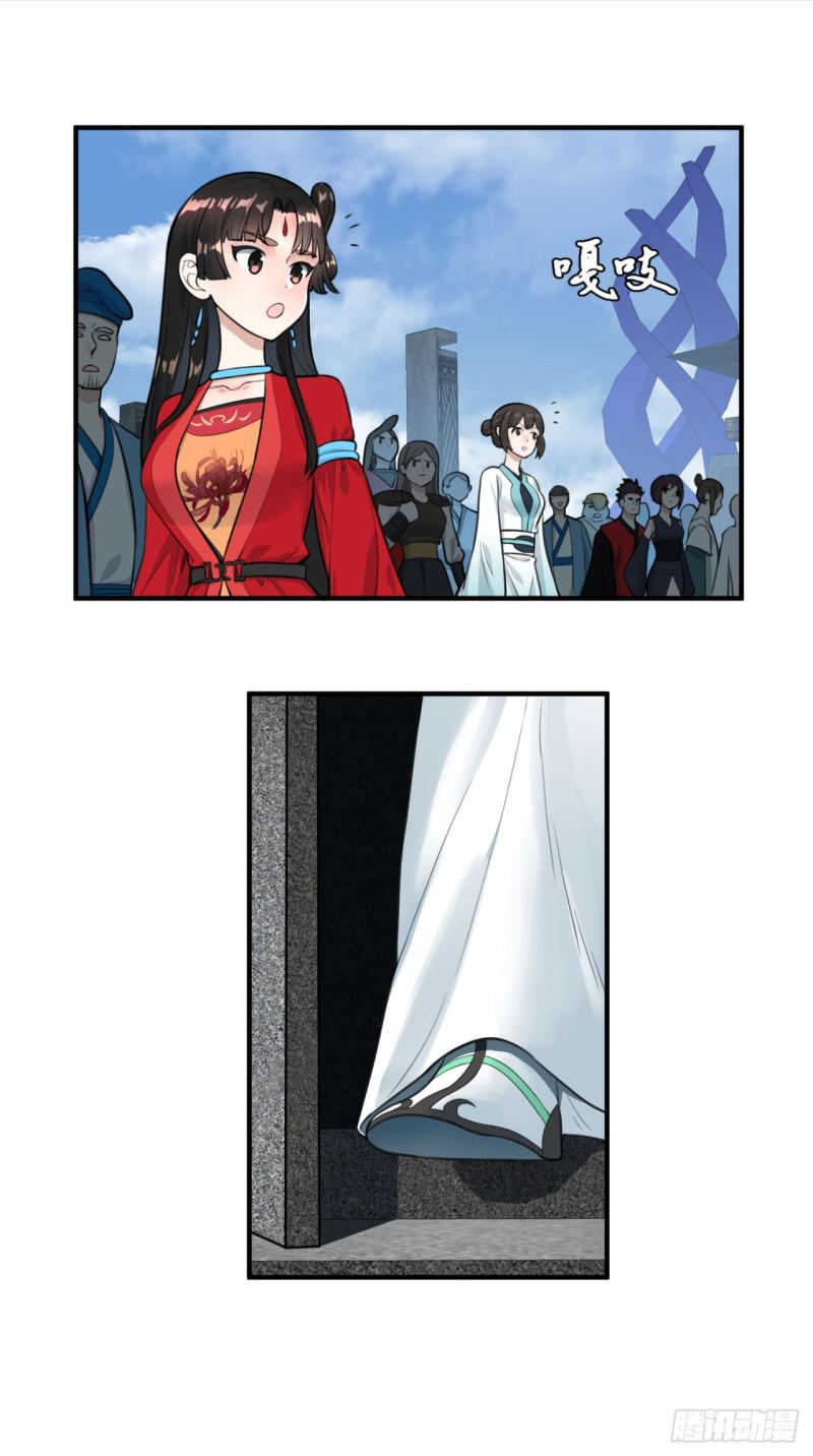 炼气练了三千年韩漫全集-90回 一线希望无删减无遮挡章节图片 