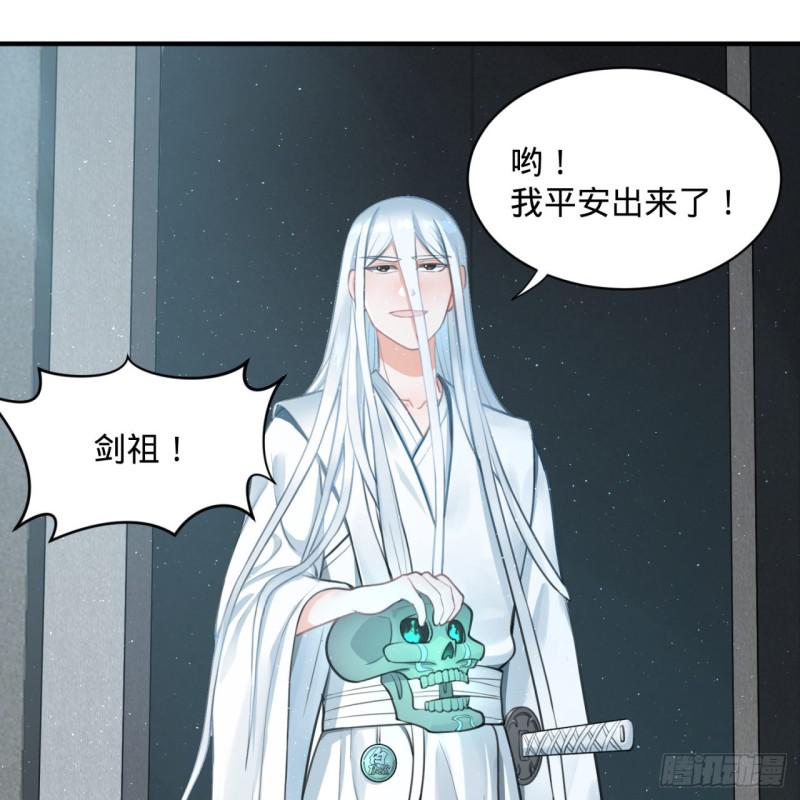 炼气练了三千年韩漫全集-90回 一线希望无删减无遮挡章节图片 
