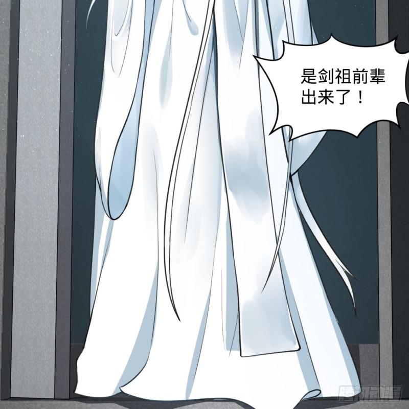 炼气练了三千年韩漫全集-90回 一线希望无删减无遮挡章节图片 