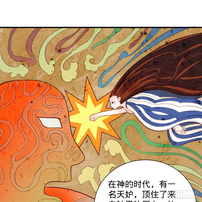 炼气练了三千年韩漫全集-90回 一线希望无删减无遮挡章节图片 