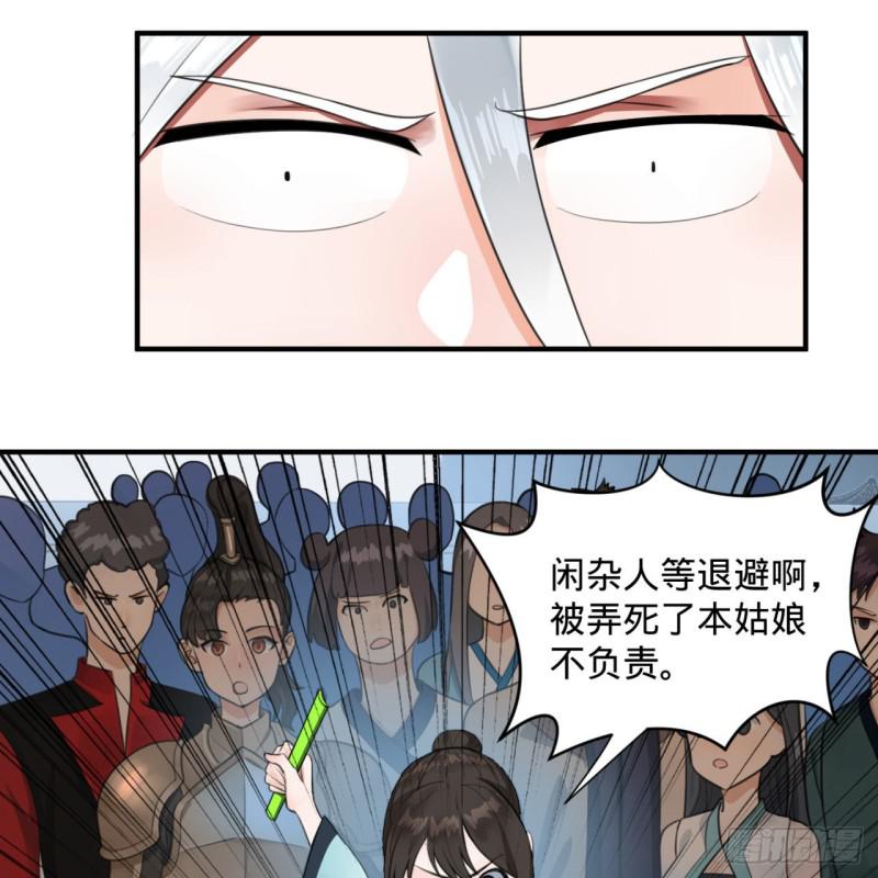 炼气练了三千年韩漫全集-90回 一线希望无删减无遮挡章节图片 