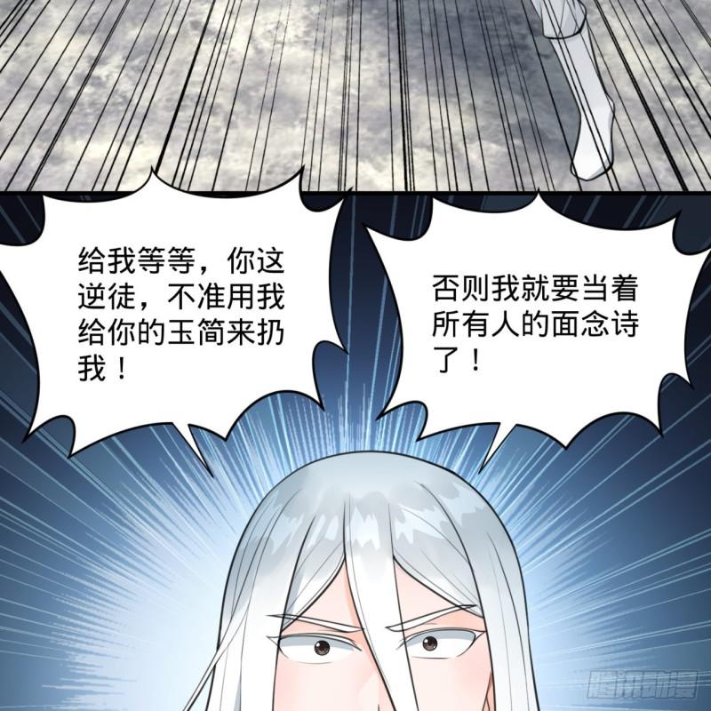 炼气练了三千年韩漫全集-90回 一线希望无删减无遮挡章节图片 