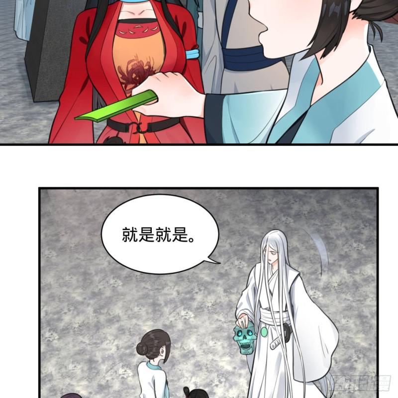 炼气练了三千年韩漫全集-90回 一线希望无删减无遮挡章节图片 