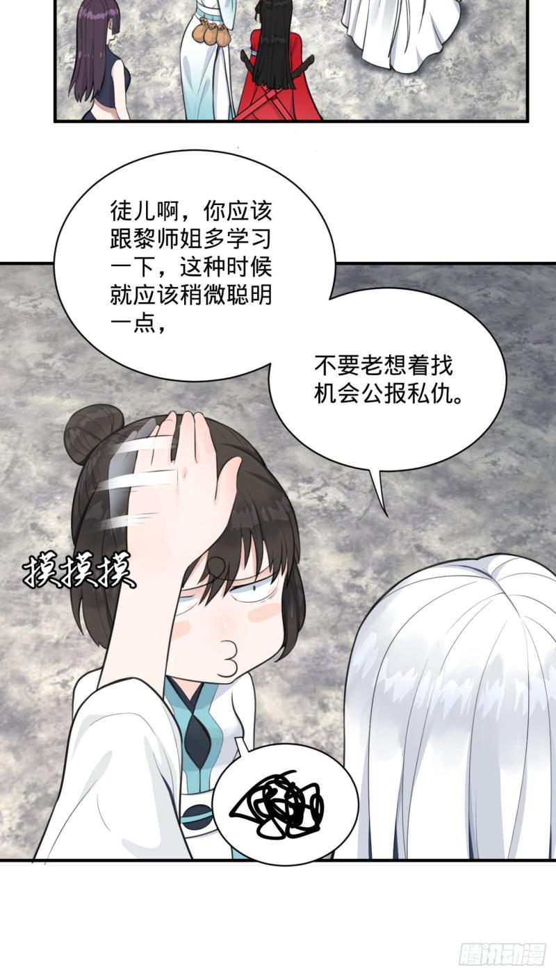 炼气练了三千年韩漫全集-90回 一线希望无删减无遮挡章节图片 