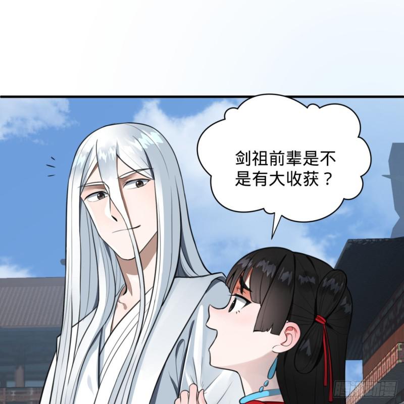 炼气练了三千年韩漫全集-90回 一线希望无删减无遮挡章节图片 