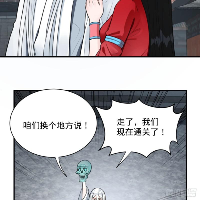 炼气练了三千年韩漫全集-90回 一线希望无删减无遮挡章节图片 