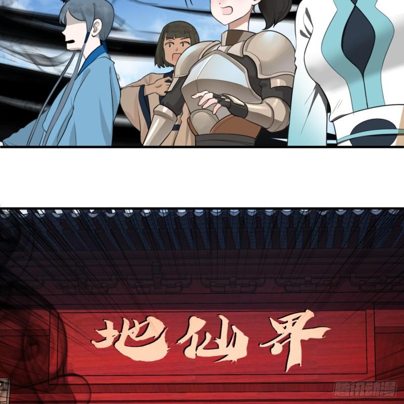炼气练了三千年韩漫全集-90回 一线希望无删减无遮挡章节图片 