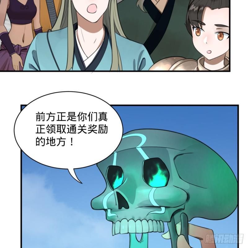 炼气练了三千年韩漫全集-90回 一线希望无删减无遮挡章节图片 