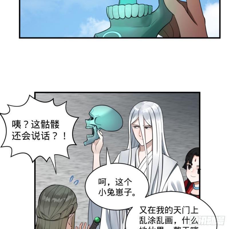 炼气练了三千年韩漫全集-90回 一线希望无删减无遮挡章节图片 