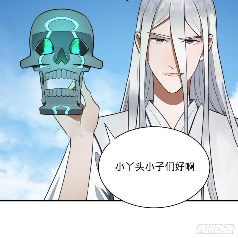 炼气练了三千年韩漫全集-90回 一线希望无删减无遮挡章节图片 