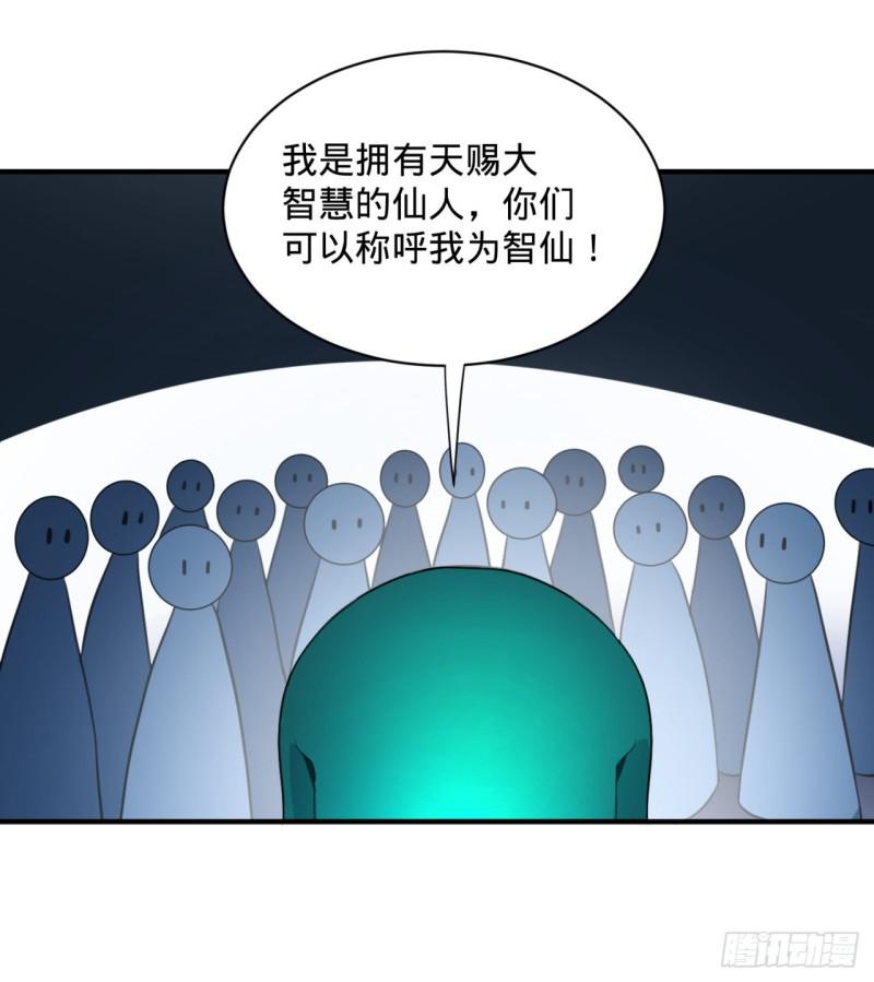 炼气练了三千年韩漫全集-90回 一线希望无删减无遮挡章节图片 