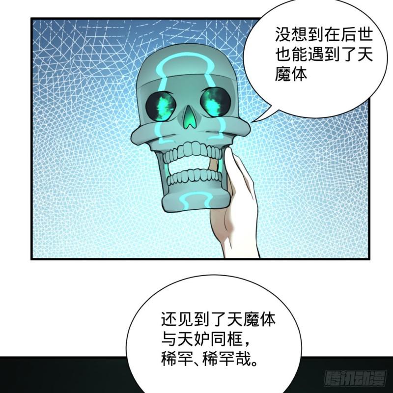 炼气练了三千年韩漫全集-90回 一线希望无删减无遮挡章节图片 