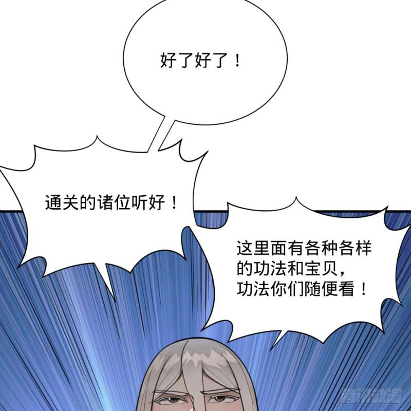 炼气练了三千年韩漫全集-90回 一线希望无删减无遮挡章节图片 