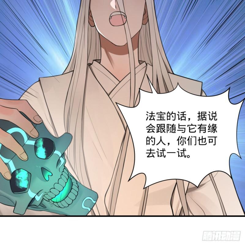 炼气练了三千年韩漫全集-90回 一线希望无删减无遮挡章节图片 