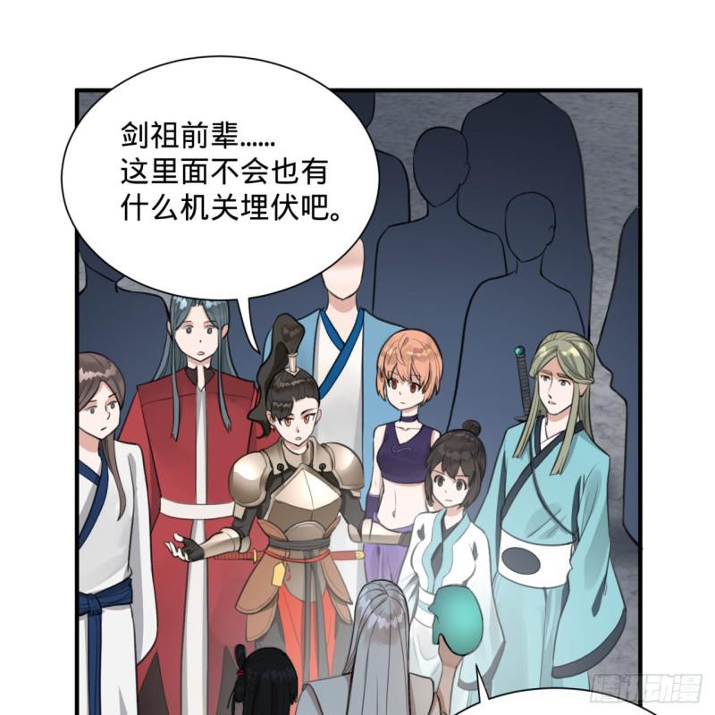 炼气练了三千年韩漫全集-90回 一线希望无删减无遮挡章节图片 