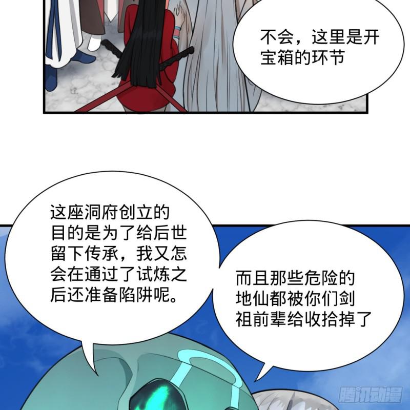 炼气练了三千年韩漫全集-90回 一线希望无删减无遮挡章节图片 